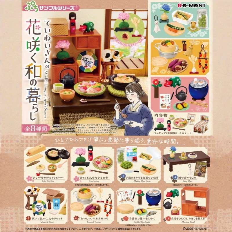 In-stock Authentic RE-MENT Pet - Japanese Lifestyle Goods recension och pris