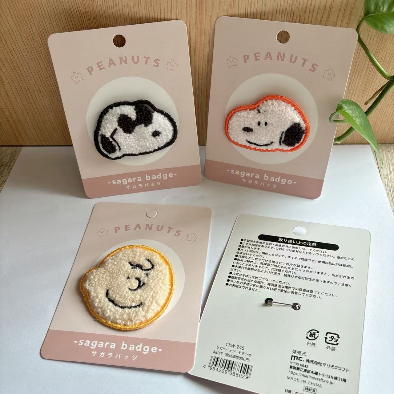 Cute Snoopy Cartoon Embroidery - Japanese Lifestyle recension och pris
