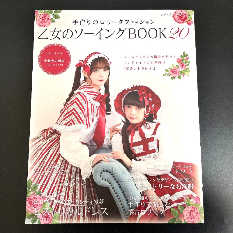 Handmade Lolita Fashion Sewing - Japanese Lifestyle Books recension och pris